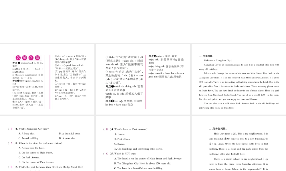 （遵义专版）七年级英语下册 Unit 8 Is there a post office near here（第5课时）课件 （新版）人教新目标版-（新版）人教新目标版初中七年级下册英语课件