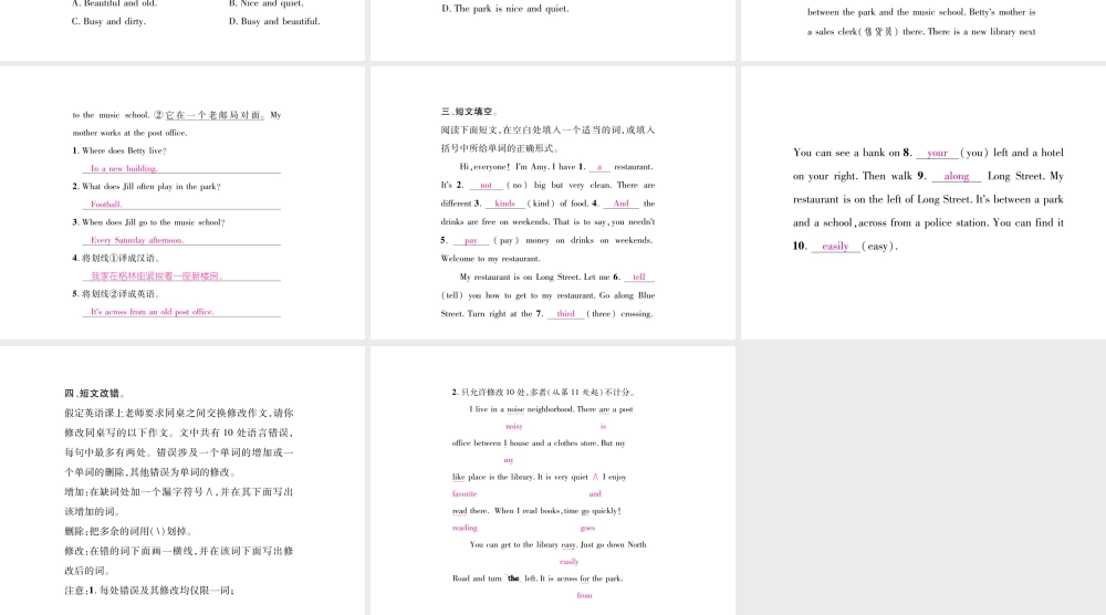 （遵义专版）七年级英语下册 Unit 8 Is there a post office near here（第5课时）课件 （新版）人教新目标版-（新版）人教新目标版初中七年级下册英语课件