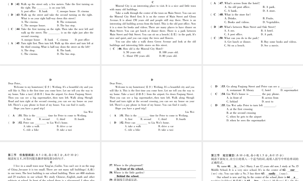 （遵义专版）七年级英语下册 Unit 8 Is there a post office near here达标测试卷课件 （新版）人教新目标版-（新版）人教新目标版初中七年级下册英语课件