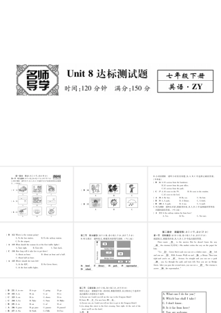 （遵义专版）七年级英语下册 Unit 8 Is there a post office near here达标测试卷课件 （新版）人教新目标版-（新版）人教新目标版初中七年级下册英语课件