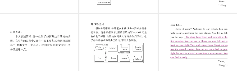 （遵义专版）七年级英语下册 Unit 8 Is there a post office near here同步作文指导课件 （新版）人教新目标版-（新版）人教新目标版初中七年级下册英语课件