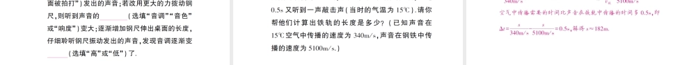 （遵义专版）八年级物理全册 期末复习（二）声的世界习题课件 （新版）沪科版-（新版）沪科版初中八年级全册物理课件