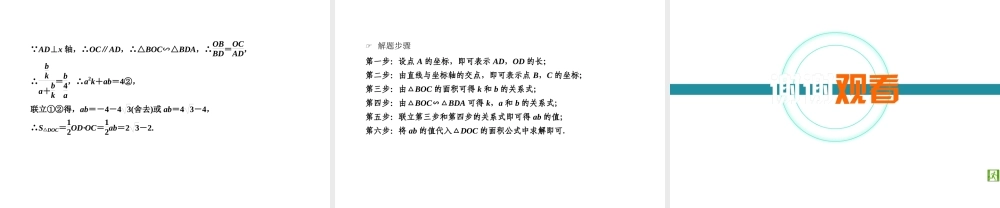 （遵义专版）中考数学高分二轮复习 第二部分 热点专题解读 专题二 函数图象问题 题型1 反比例函数的图象与性质课件-人教级全册数学课件