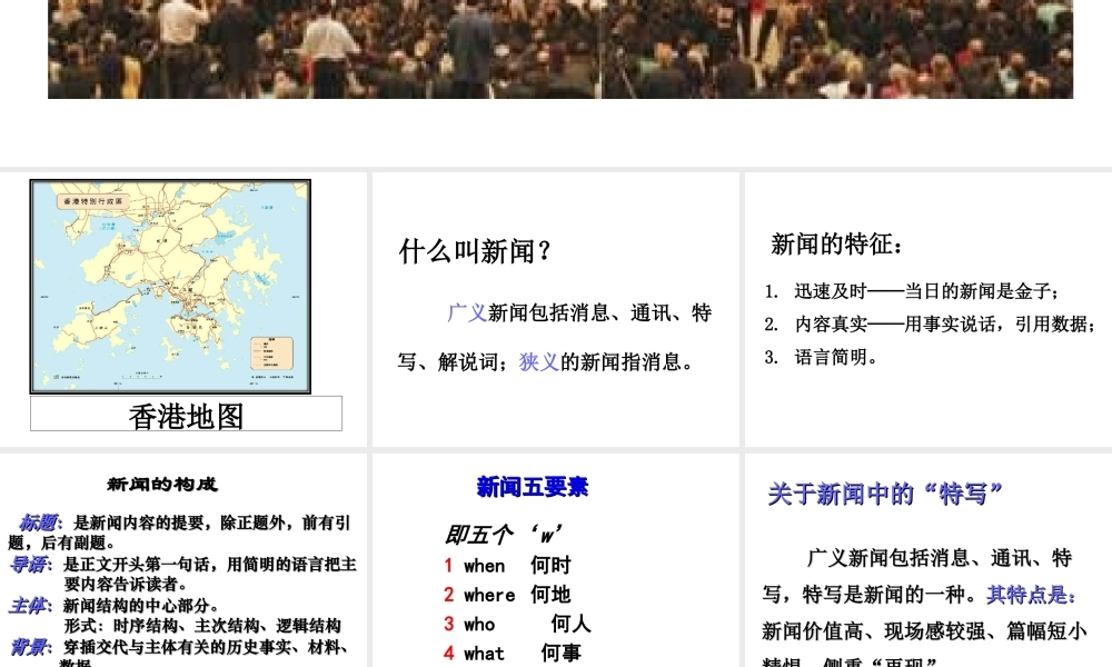 （遵义专版）八年级语文上册 第三单元 10 别了，“不列颠尼亚”课件1 语文版-语文版初中八年级上册语文课件