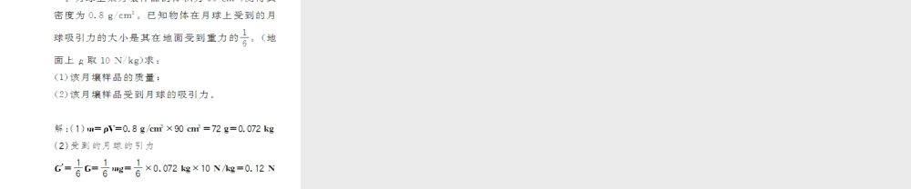 （遵义专版）八年级物理全册 期末计算专题复习课件 （新版）沪科版-（新版）沪科版初中八年级全册物理课件