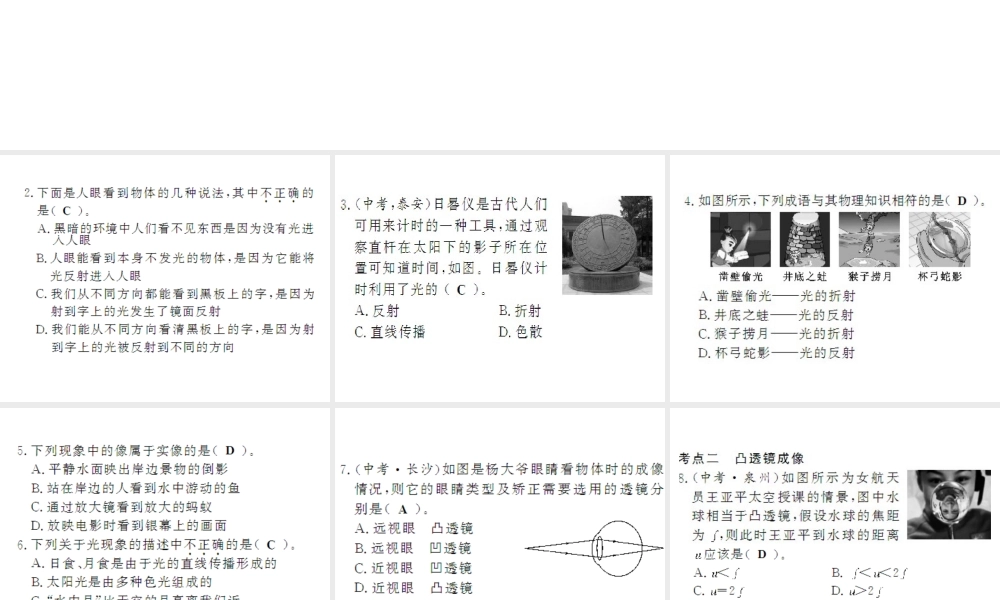 （遵义专版）八年级物理全册 期末三 多彩的光课件 （新版）沪科版-（新版）沪科版初中八年级全册物理课件