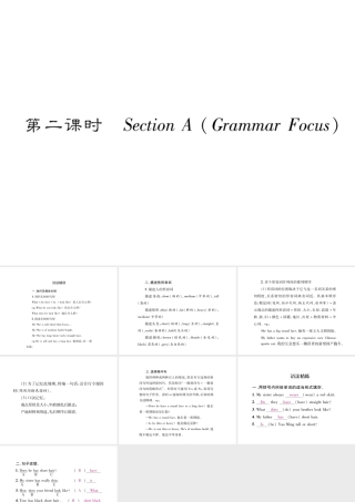 （遵义专版）七年级英语下册 Unit 9 What does he look like（第2课时）课件 （新版）人教新目标版-（新版）人教新目标版初中七年级下册英语课件