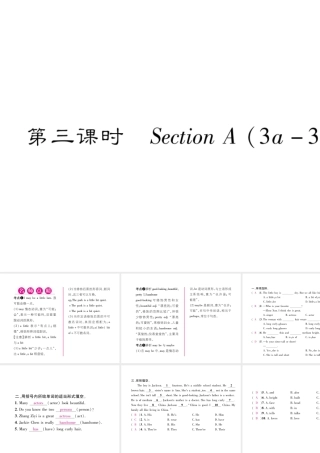 （遵义专版）七年级英语下册 Unit 9 What does he look like（第3课时）课件 （新版）人教新目标版-（新版）人教新目标版初中七年级下册英语课件