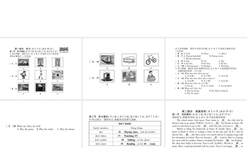 （遵义专版）七年级英语下册 期中达标测试卷课件 （新版）人教新目标版-（新版）人教新目标版初中七年级下册英语课件