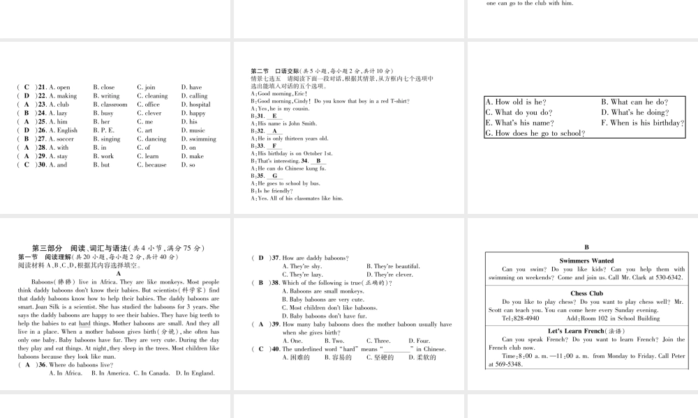 （遵义专版）七年级英语下册 期中达标测试卷课件 （新版）人教新目标版-（新版）人教新目标版初中七年级下册英语课件