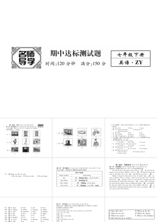 （遵义专版）七年级英语下册 期中达标测试卷课件 （新版）人教新目标版-（新版）人教新目标版初中七年级下册英语课件