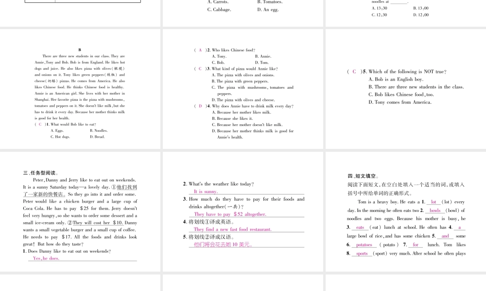 （遵义专版）七年级英语下册 双休作业（十）课件 （新版）人教新目标版-（新版）人教新目标版初中七年级下册英语课件