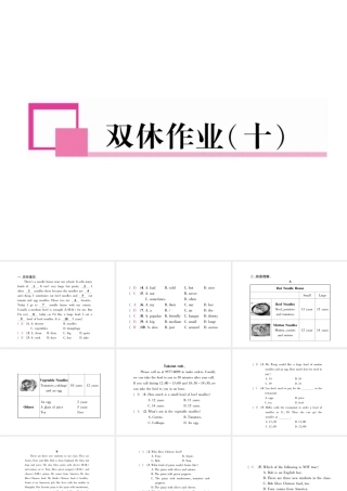 （遵义专版）七年级英语下册 双休作业（十）课件 （新版）人教新目标版-（新版）人教新目标版初中七年级下册英语课件