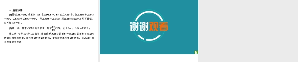 （遵义专版）中考数学高分二轮复习 第二部分 热点专题解读 专题六 特殊几何图形的计算与证明 题型1 特殊四边形的计算与证明课件-人教版初中九年级全册数学课件