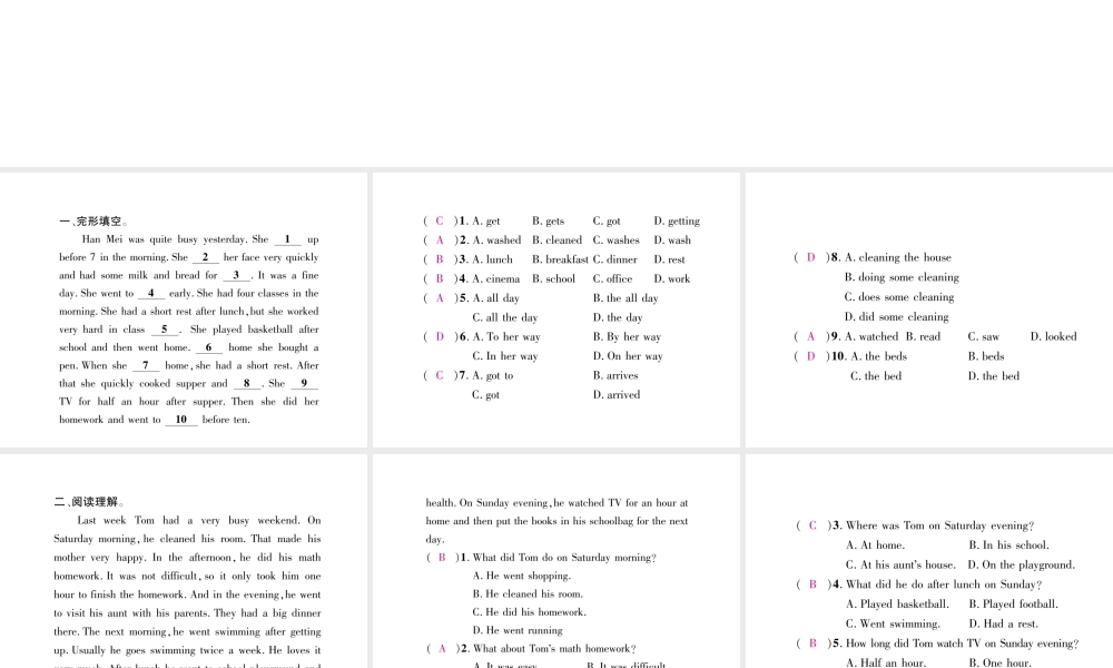 （遵义专版）七年级英语下册 双休作业（十二）课件 （新版）人教新目标版-（新版）人教新目标版初中七年级下册英语课件