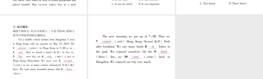 （遵义专版）七年级英语下册 双休作业（十二）课件 （新版）人教新目标版-（新版）人教新目标版初中七年级下册英语课件