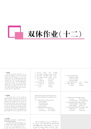 （遵义专版）七年级英语下册 双休作业（十二）课件 （新版）人教新目标版-（新版）人教新目标版初中七年级下册英语课件