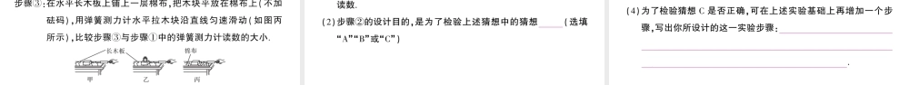 （遵义专版）八年级物理全册 期末综合检测卷习题课件 （新版）沪科版-（新版）沪科版初中八年级全册物理课件