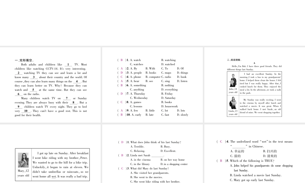 （遵义专版）七年级英语下册 双休作业（十一）课件 （新版）人教新目标版-（新版）人教新目标版初中七年级下册英语课件