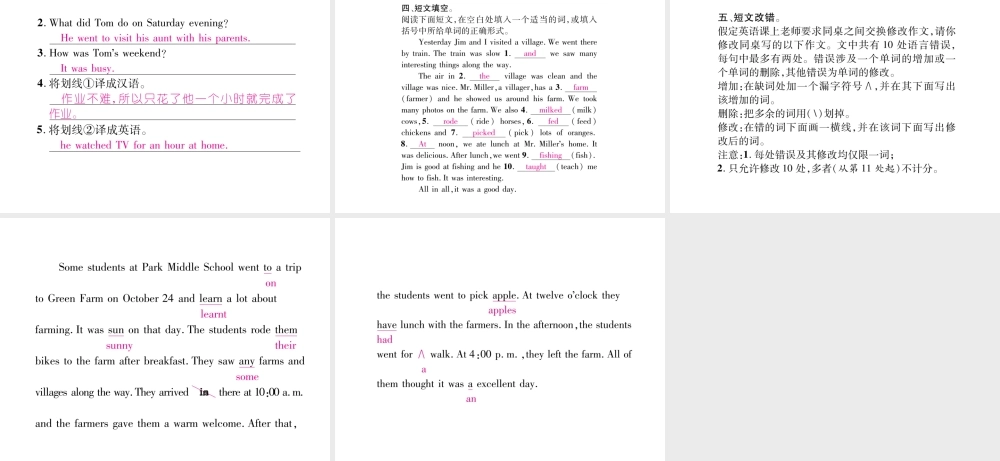 （遵义专版）七年级英语下册 双休作业（十一）课件 （新版）人教新目标版-（新版）人教新目标版初中七年级下册英语课件