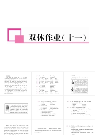 （遵义专版）七年级英语下册 双休作业（十一）课件 （新版）人教新目标版-（新版）人教新目标版初中七年级下册英语课件