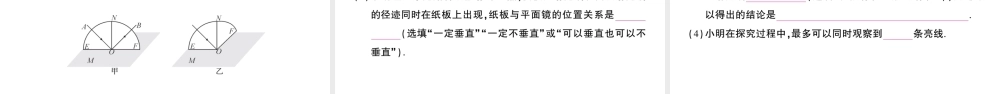 （遵义专版）八年级物理全册 期中综合检测卷习题课件 （新版）沪科版-（新版）沪科版初中八年级全册物理课件