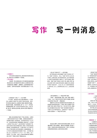 （遵义专版）八年级语文上册 第三单元 写作 写一则消息作业课件 语文版-语文版初中八年级上册语文课件