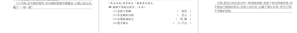 （遵义专版）七年级语文下册 第3单元达标测试课件 新人教版-新人教版初中七年级下册语文课件