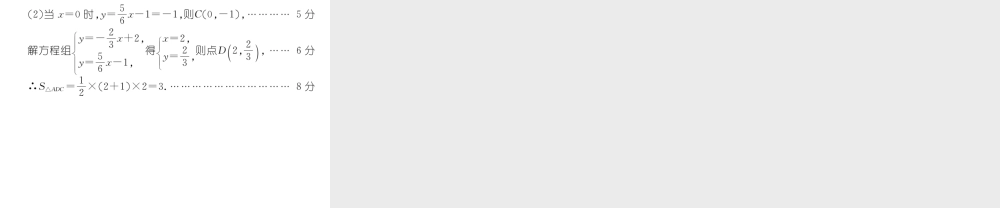 （遵义专版）春八年级数学下册 第19章 一次函数达标测试卷作业课件 （新版）新人教版-（新版）新人教版初中八年级下册数学课件