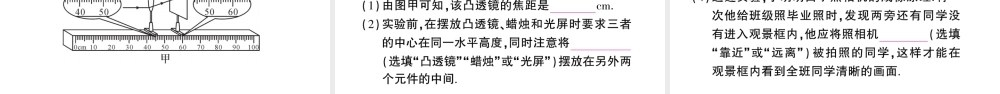 （遵义专版）八年级物理全册 专题复习四 光学实验探究习题课件 （新版）沪科版-（新版）沪科版初中八年级全册物理课件