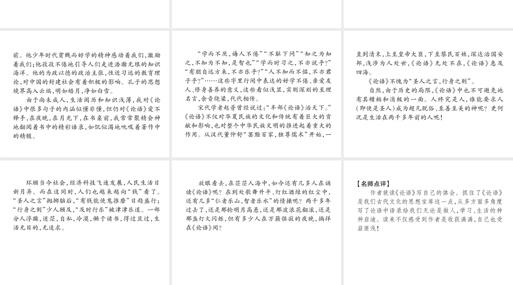 （遵义专版）九年级语文上册 第六单元 口语交际 同步作文指导课件 语文版-语文版初中九年级上册语文课件