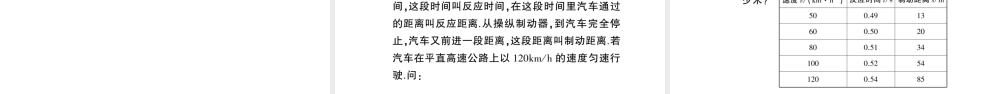 （遵义专版）八年级物理全册 专题复习一 速度的图像和计算习题课件 （新版）沪科版-（新版）沪科版初中八年级全册物理课件
