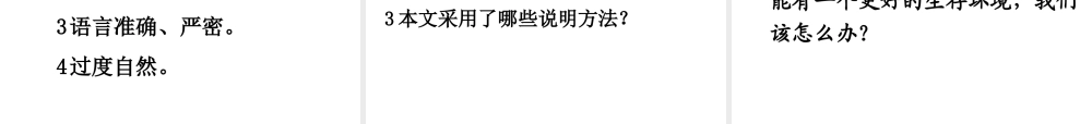 （遵义专版）八年级语文上册 第四单元 16 海洋是未来的粮仓课件 语文版-语文版初中八年级上册语文课件