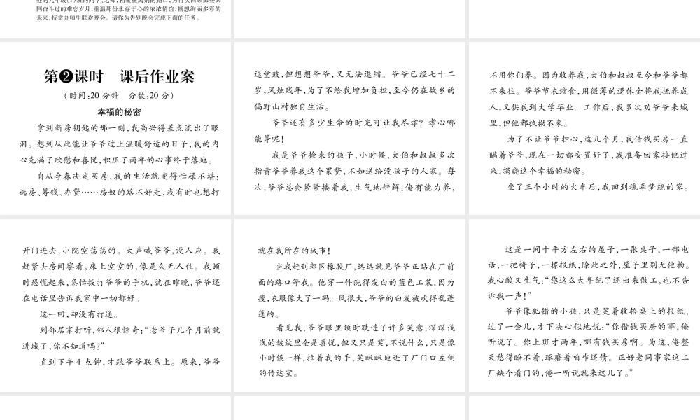 （遵义专版）九年级语文下册 第二单元 7 这是四点零八分的北京课件 语文版-语文版初中九年级下册语文课件