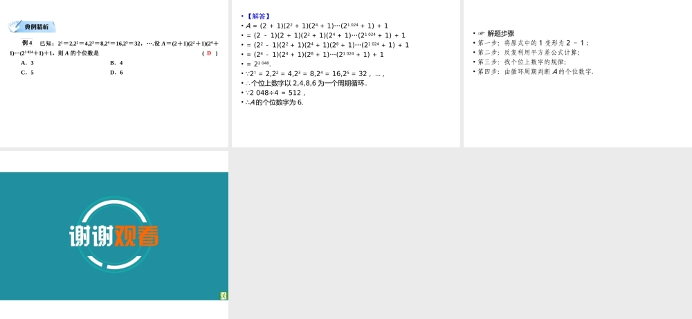（遵义专版）中考数学高分二轮复习 第二部分 热点专题解读 专题一 规律探究与推理 题型1 数式排列规律课件-人教版初中九年级全册数学课件