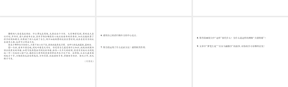 （遵义专版）九年级语文上册 第三单元 10 从三到万小手册课件 语文版-语文版初中九年级上册语文课件
