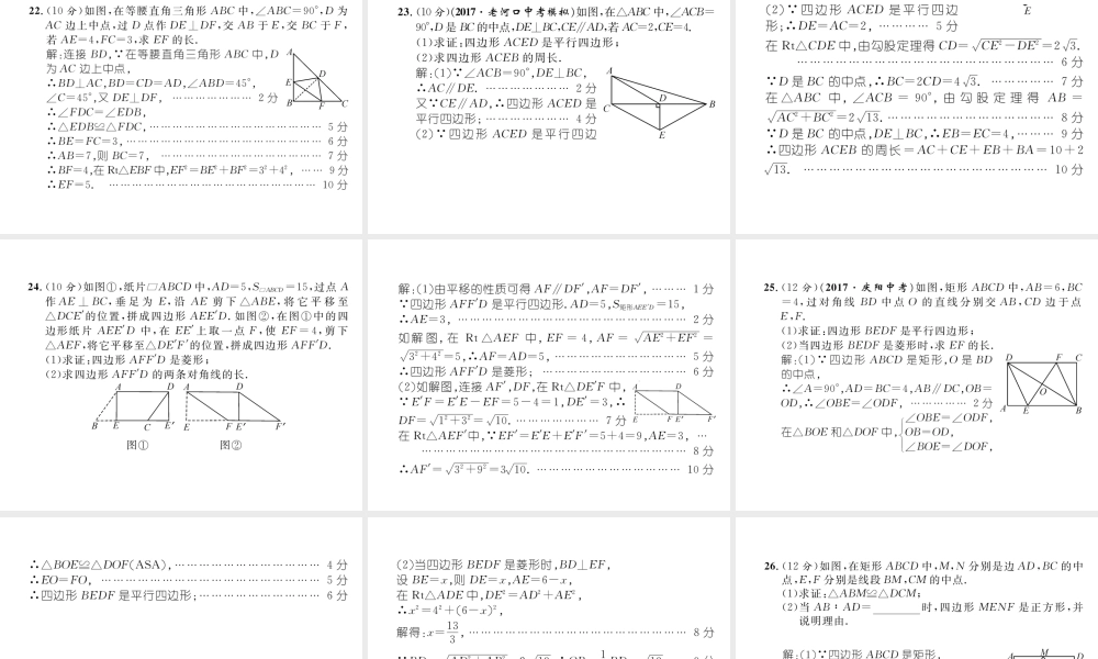 （遵义专版）春八年级数学下册 期中达标测试卷作业课件 （新版）新人教版-（新版）新人教版初中八年级下册数学课件