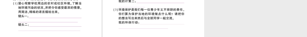 （遵义专版）八年级语文上册 第四单元 口语交际 举办一次科普知识小讲座作业课件 语文版-语文版初中八年级上册语文课件