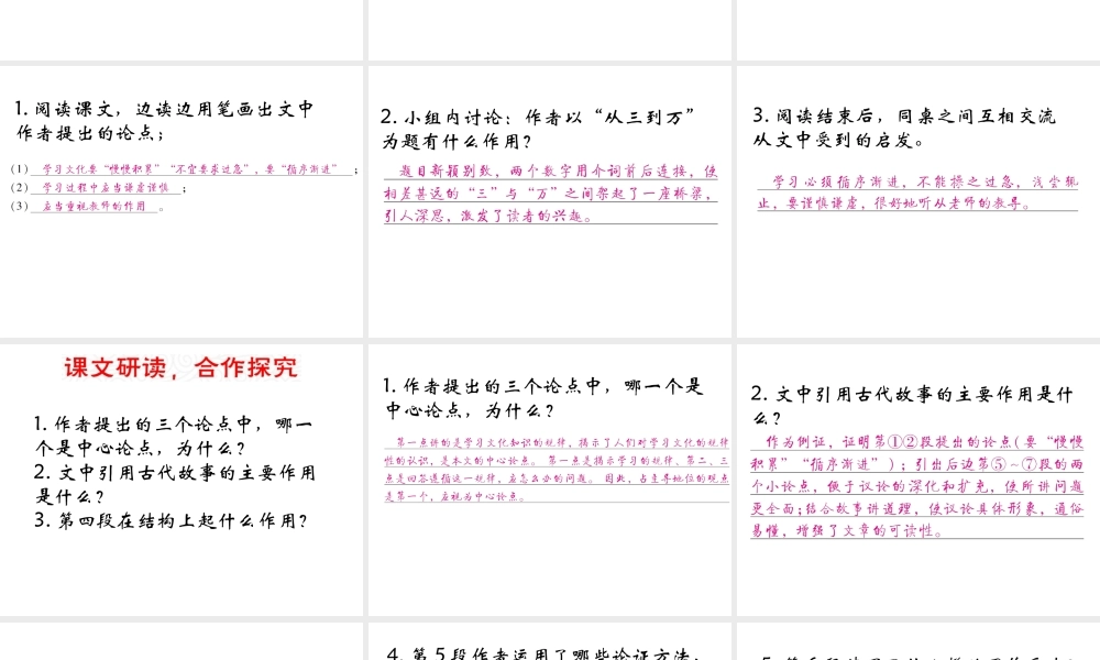 （遵义专版）九年级语文上册 第三单元 10《从三到万》教材课件 语文版-语文版初中九年级上册语文课件