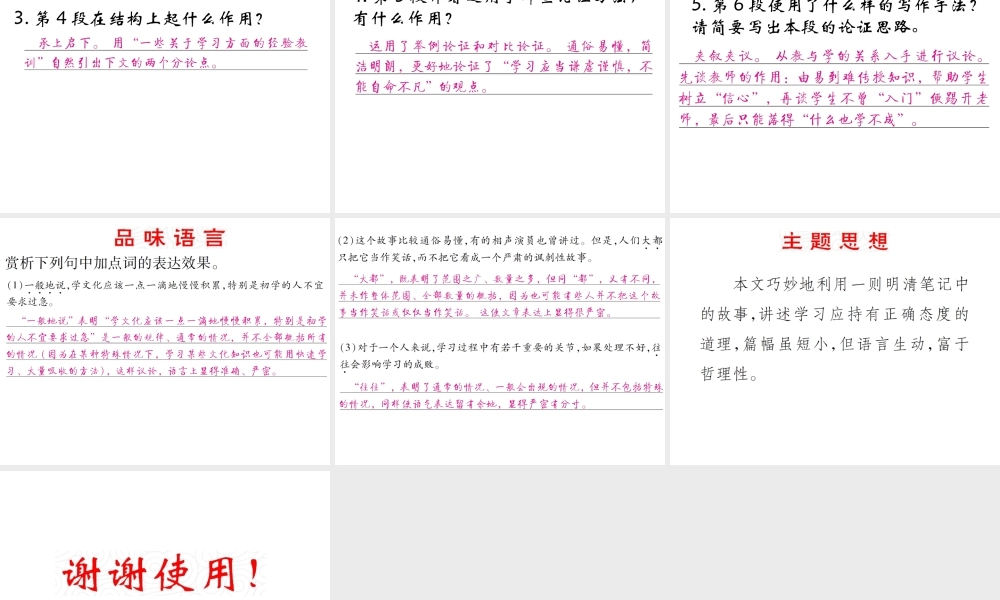 （遵义专版）九年级语文上册 第三单元 10《从三到万》教材课件 语文版-语文版初中九年级上册语文课件