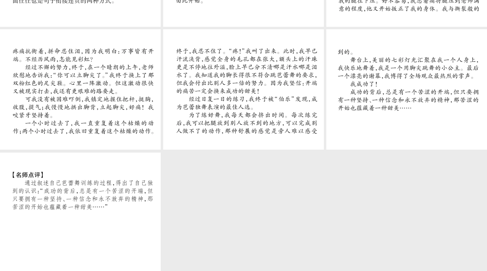 （遵义专版）八年级语文上册 第四单元 同步作文指导 语言要连贯作业课件 新人教版-新人教版初中八年级上册语文课件