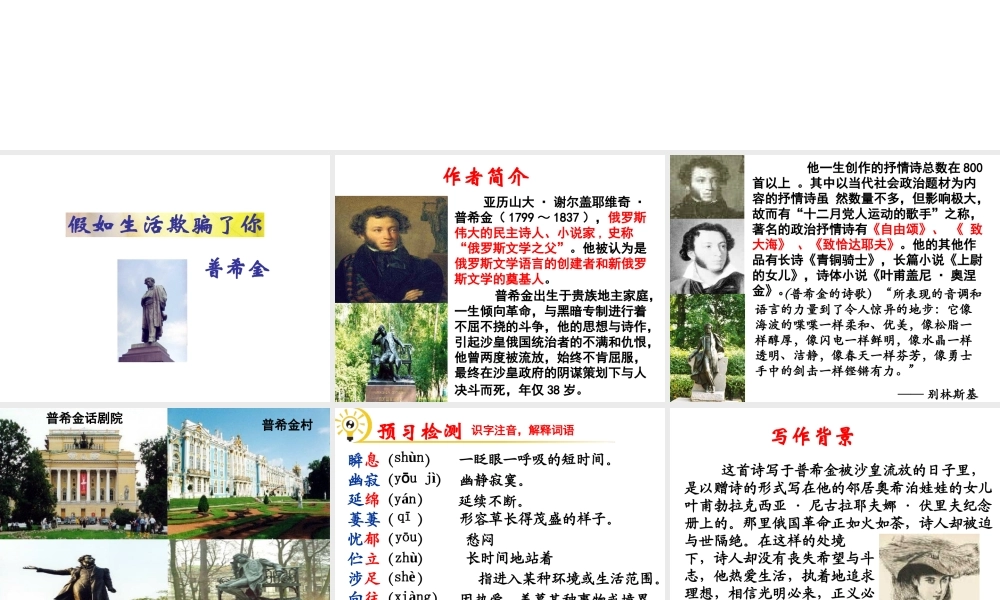 （遵义专版）九年级语文下册 第二单元 8《外国诗两首》教材课件 语文版-语文版初中九年级下册语文课件