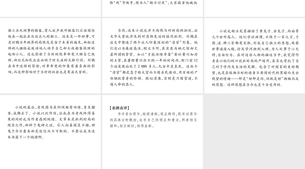 （遵义专版）九年级语文下册 第二单元 综合性学习 同步作文指导课件 语文版-语文版初中九年级下册语文课件