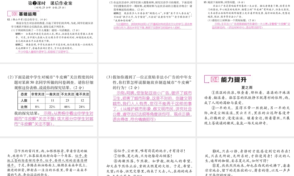 （遵义专版）七年级语文下册 第二单元 6 最后一课课件 新人教版-新人教版初中七年级下册语文课件