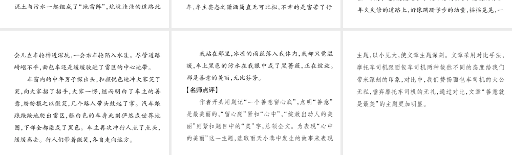 （遵义专版）九年级语文下册 第二单元综合性学习和同步作文指导课件 语文版-语文版初中九年级下册语文课件