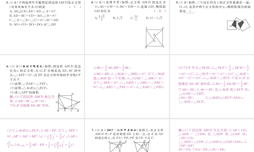 （遵义专版）春八年级数学下册 双休作业（四）作业课件 （新版）新人教版-（新版）新人教版初中八年级下册数学课件
