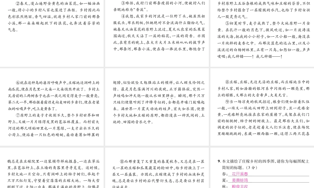 （遵义专版）七年级语文下册 第二单元 7 土地的誓言课件 新人教版-新人教版初中七年级下册语文课件