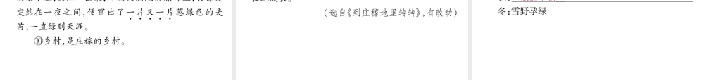 （遵义专版）七年级语文下册 第二单元 7 土地的誓言课件 新人教版-新人教版初中七年级下册语文课件