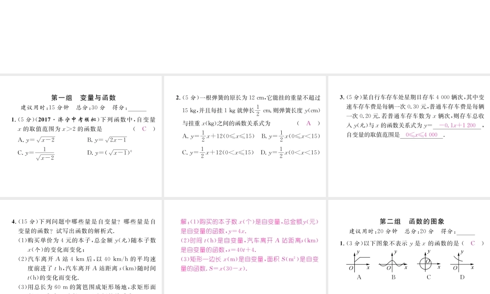 （遵义专版）春八年级数学下册 双休作业（五）作业课件 （新版）新人教版-（新版）新人教版初中八年级下册数学课件