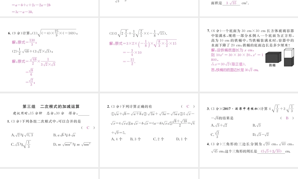 （遵义专版）春八年级数学下册 双休作业（一）作业课件 （新版）新人教版-（新版）新人教版初中八年级下册数学课件
